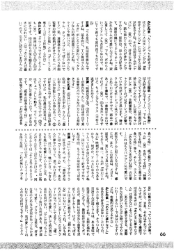 Page 66 of Bees&Honey