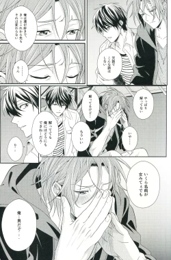 Page 14 of Snow Globe