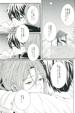 Page 17 of Snow Globe