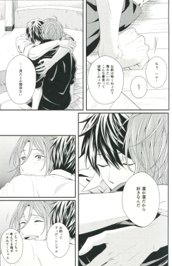 Page 18 of Snow Globe