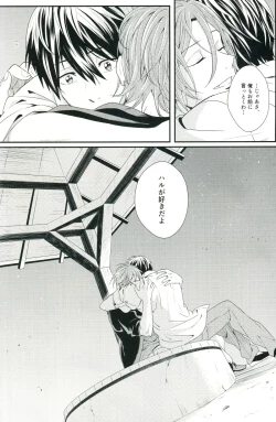 Page 19 of Snow Globe