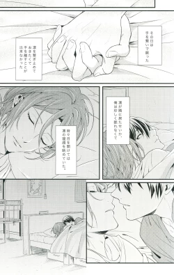 Page 20 of Snow Globe