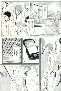 Page 21 of Snow Globe