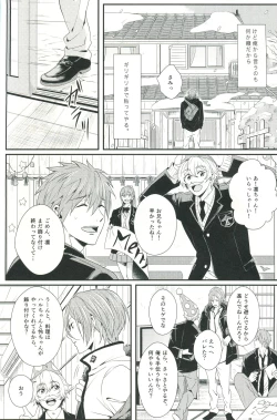 Page 23 of Snow Globe