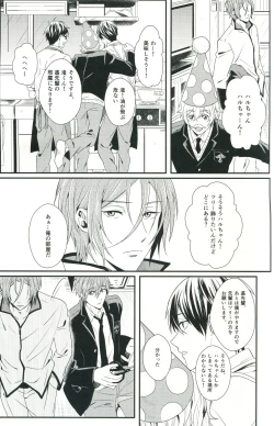 Page 24 of Snow Globe