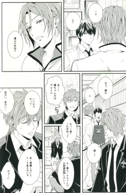 Page 25 of Snow Globe