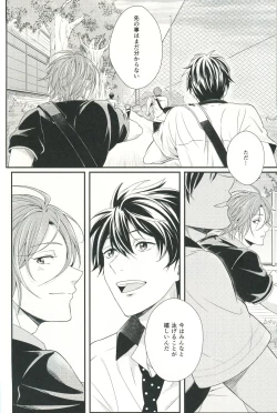 Page 3 of Snow Globe