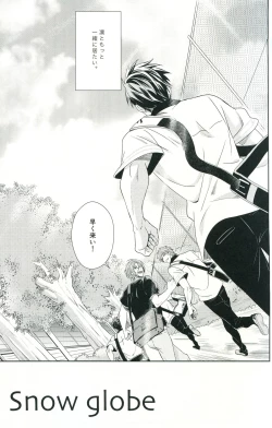 Page 6 of Snow Globe