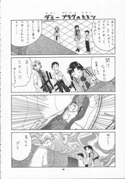 Page 44 of RENGE Ver.EVA Ni