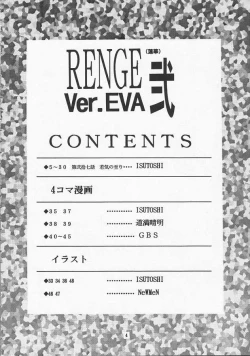 Page 4 of RENGE Ver.EVA Ni