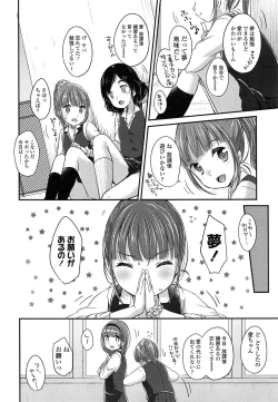 Page 4 of Saikyou Futago Party Ch.1-2