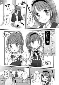 Page 5 of Saikyou Futago Party Ch.1-2