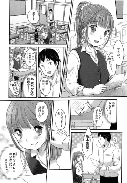 Page 6 of Saikyou Futago Party Ch.1-2