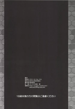 Page 25 of Shinsuibi wa Taisetsu Jan