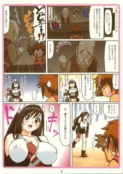 Page 15 of Tifa W cup