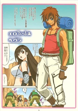 Page 4 of Tifa W cup