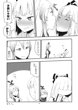 Page 17 of Mokotan wo Membou de Are Kore suru.