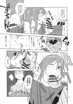 Page 28 of Danchizuma Nyan Nyan