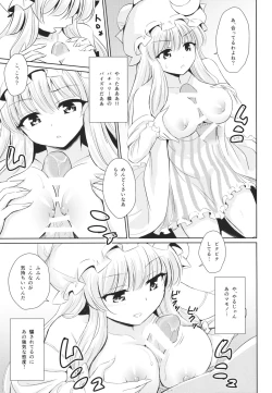 Page 8 of Patchouli no Itsumo no Koto