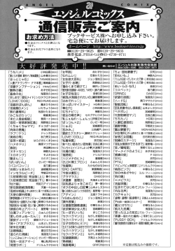 Page 191 of Hitozuma Announcer Nama-Honban