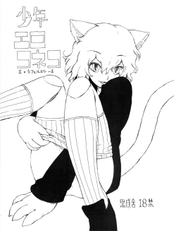 Page 1 of Shounen ero koneko