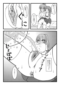 Page 10 of Let's Takunomi