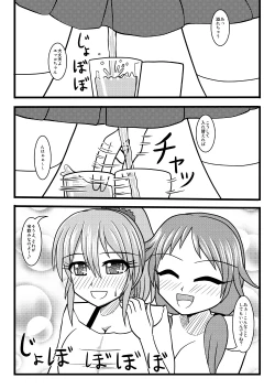 Page 11 of Let's Takunomi