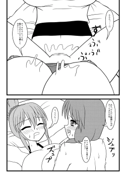 Page 27 of Let's Takunomi