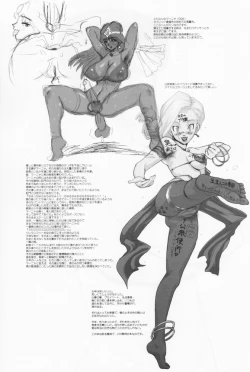 Page 17 of Hinsei Geretsu