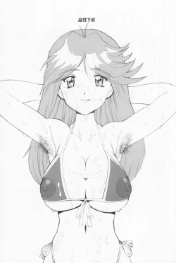 Page 2 of Hinsei Geretsu