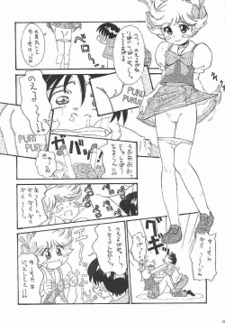 Page 28 of Gunyou Mikan Vol. 14