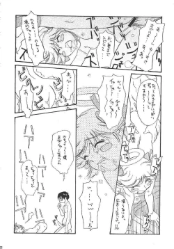 Page 31 of Gunyou Mikan Vol. 14