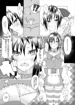 Page 14 of Makoto wa Kawaii Fuku ga Suki
