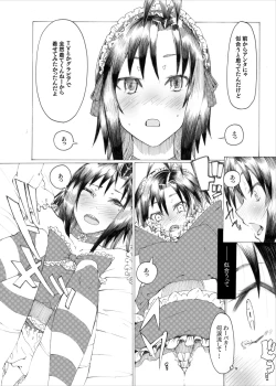 Page 15 of Makoto wa Kawaii Fuku ga Suki
