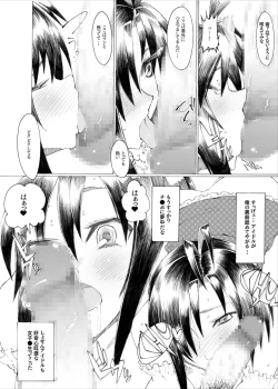 Page 19 of Makoto wa Kawaii Fuku ga Suki