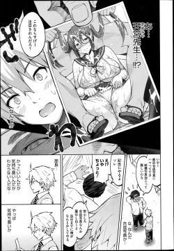 Page 61 of Photorare Ch.01-03