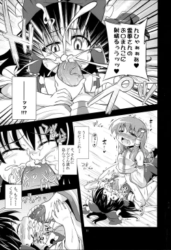 Page 10 of Nikuyokugami Gyoushin ‐ Shrine maiden x Lechery maidens ‐