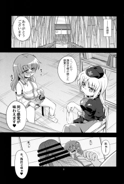 Page 2 of Nikuyokugami Gyoushin ‐ Shrine maiden x Lechery maidens ‐