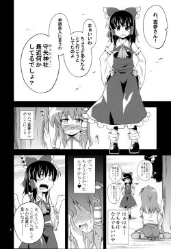 Page 7 of Nikuyokugami Gyoushin ‐ Shrine maiden x Lechery maidens ‐
