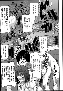 Page 131 of Ane Unsweet Mihiragi Hiyori