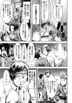 Page 5 of Ane Unsweet Mihiragi Hiyori