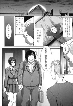 Page 98 of Ane Unsweet Mihiragi Hiyori