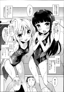 Page 104 of COMIC LO 2014-07