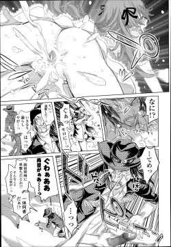 Page 137 of COMIC LO 2014-07