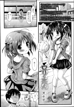 Page 139 of COMIC LO 2014-07