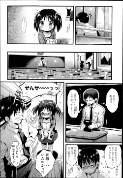 Page 140 of COMIC LO 2014-07