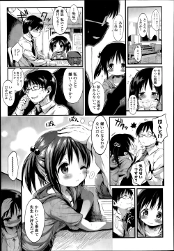 Page 141 of COMIC LO 2014-07