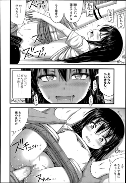 Page 242 of COMIC LO 2014-07