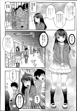 Page 248 of COMIC LO 2014-07