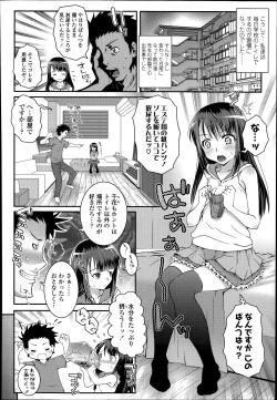 Page 260 of COMIC LO 2014-07